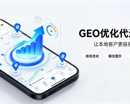 肃宁GEO优化