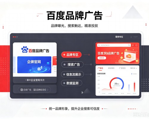 肃宁百度品牌广告