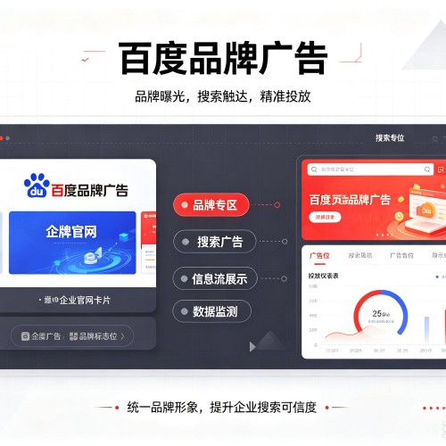 肃宁百度品牌广告